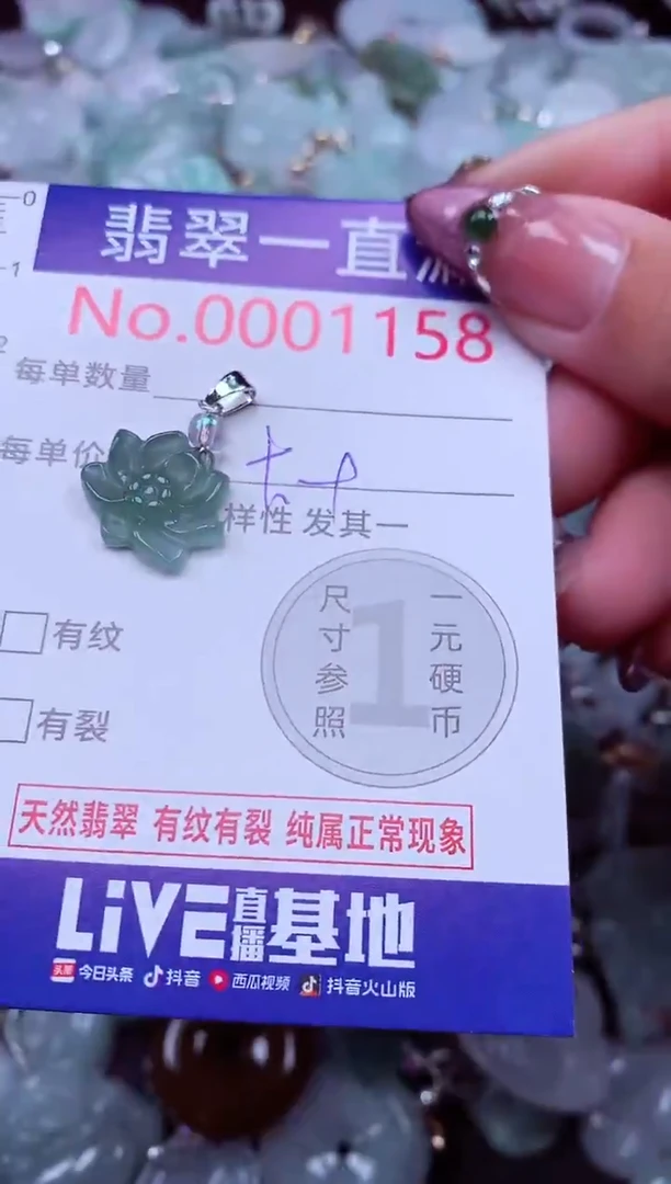 吊坠(不含链)未镶嵌翡翠1158