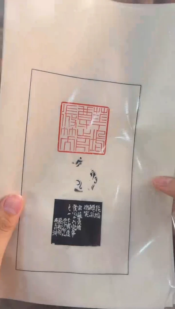 青田石印石蔡毅拓片花坞尊前微笑