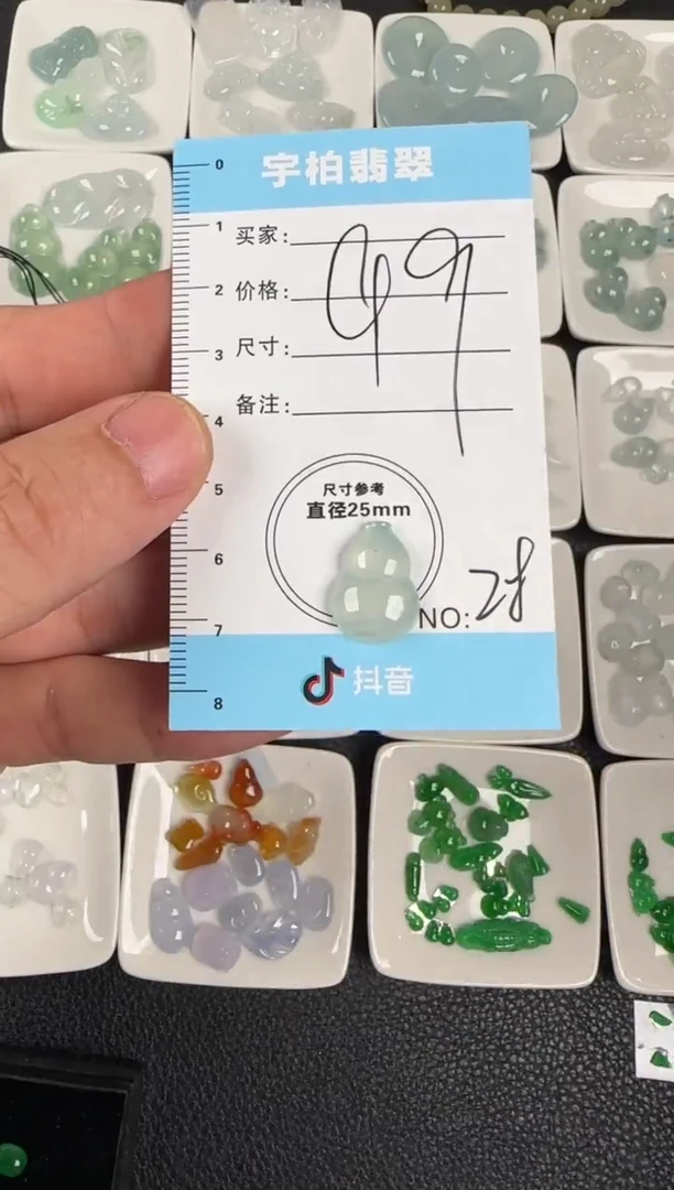 裸石翡翠天然A货翡翠+葫芦028