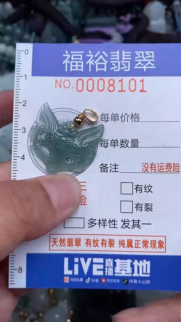 颈饰未镶嵌翡翠...0008101