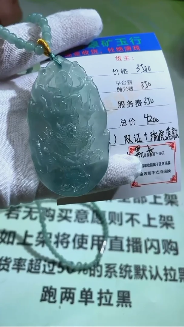 定制翡翠未镶嵌行**疆-毛货-不退不换