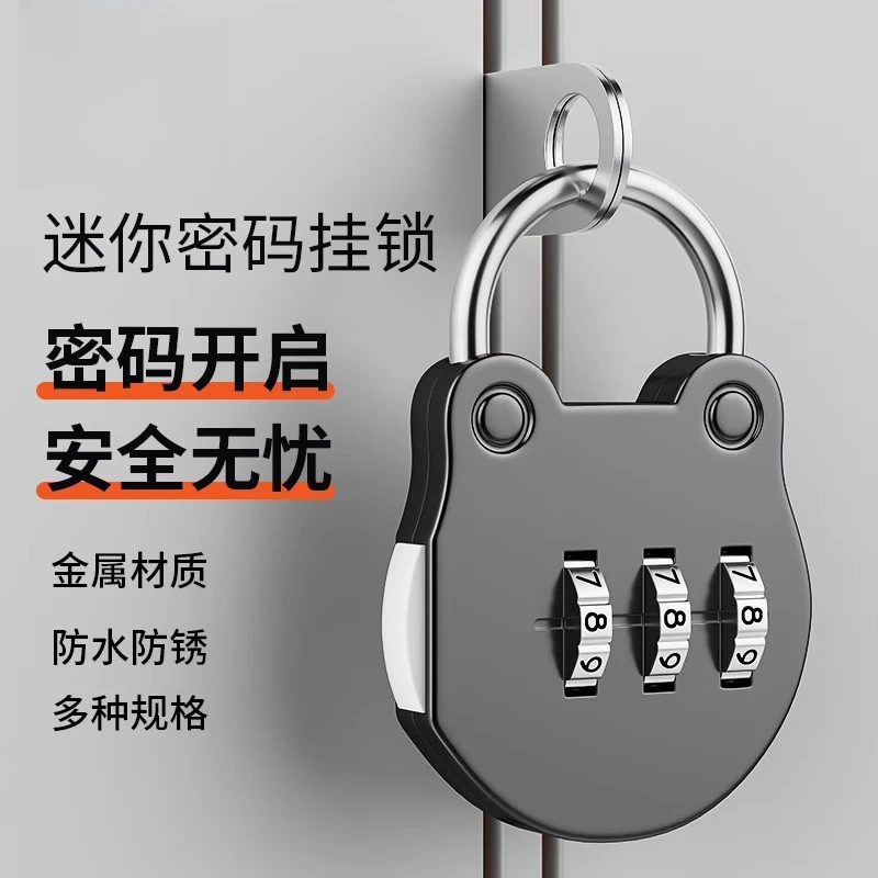 密码锁迷你宿舍学生挂锁柜子储物柜锁头背包防盗健身房门锁安全锁