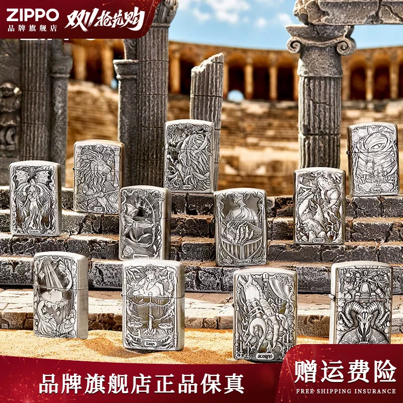 【十二星座秘典系列】ZIPPO正品个性拉丝煤油打火机送男生走心礼物