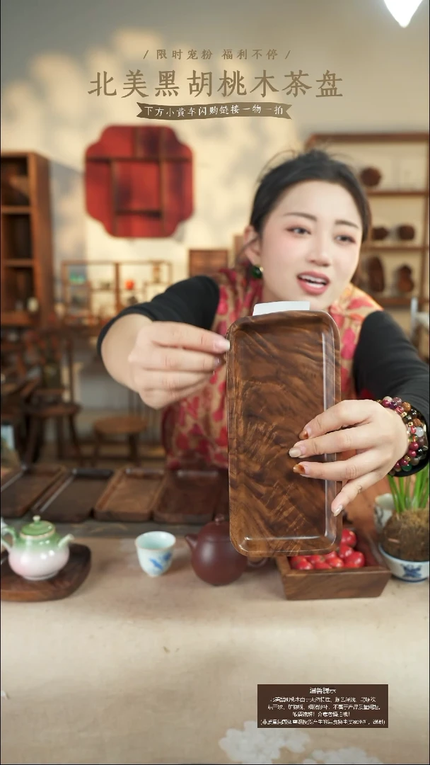 北美黑胡桃木茶盘628有烘干
