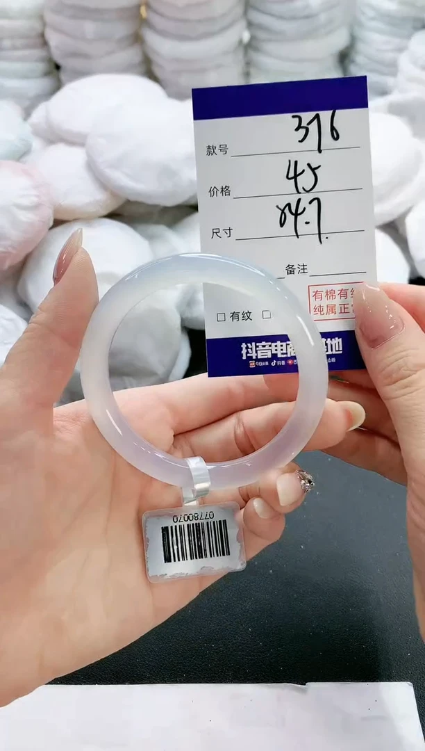 【闪购商品】玛瑙/玉髓手镯未镶嵌376