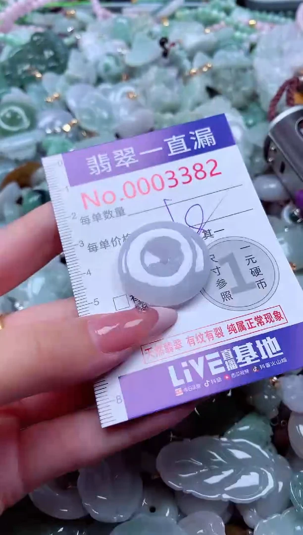 翡翠未镶嵌吊坠(不含链)3382