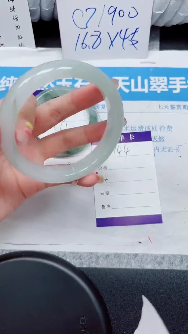 石英质玉手镯未镶嵌144-60.1