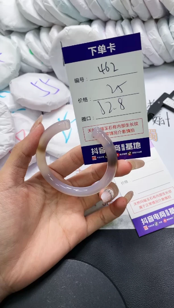 手镯玛瑙/玉髓未镶嵌462