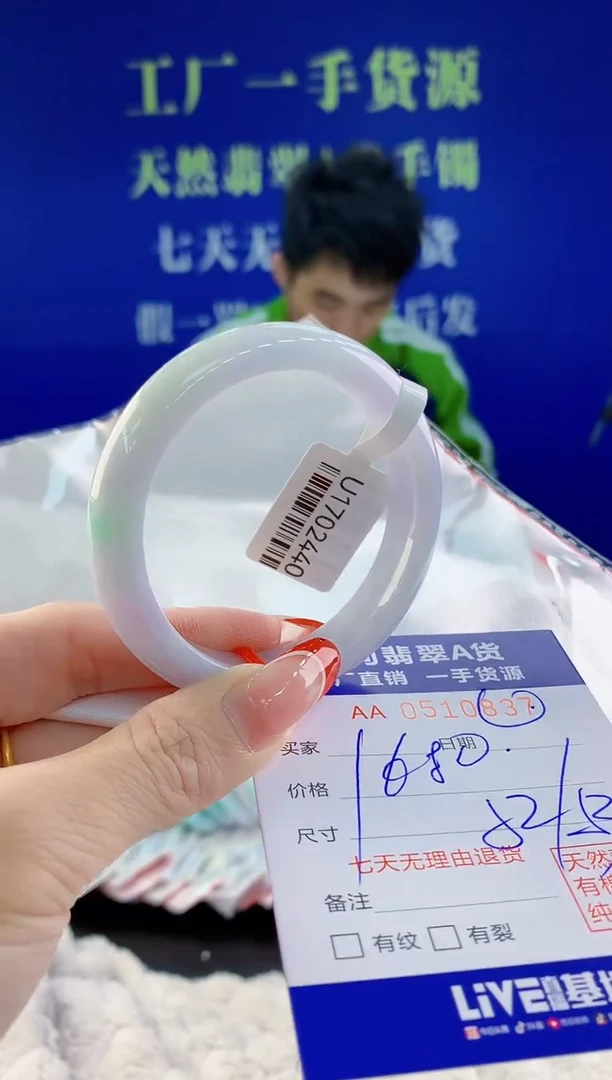 【闪购商品】翡翠手镯未镶嵌37天然A货翡翠