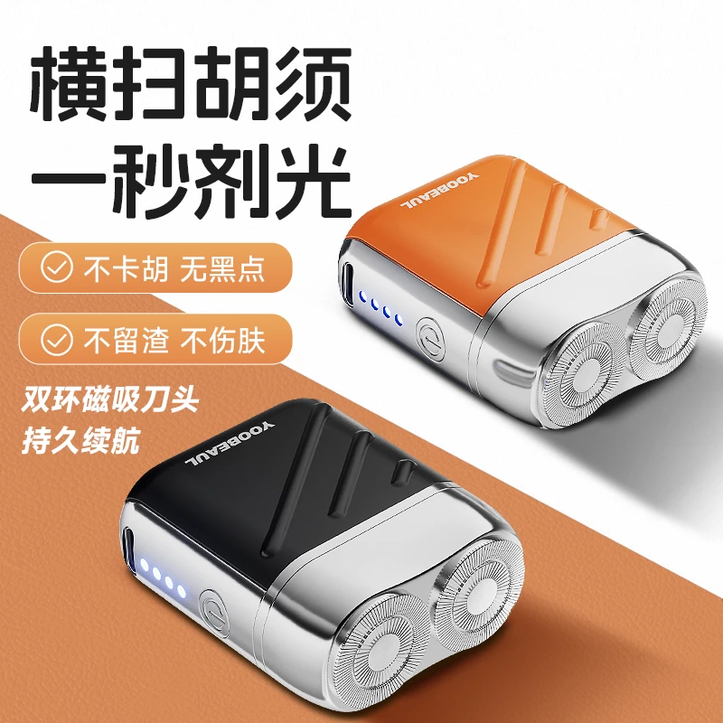 【原装正品】男士电动剃须刀德国进口精钢刀片便携剃须男友剃须神器