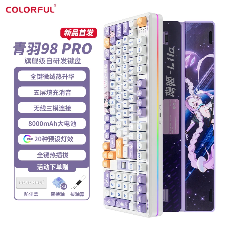 七彩虹机械键盘隐姬青羽98键无线蓝牙三模gasket结构电竞游戏键盘