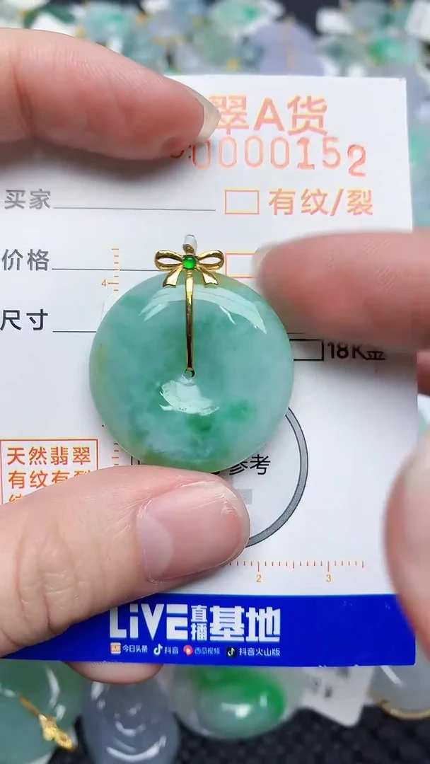 【闪购商品】翡翠颈饰18K金镶嵌453453