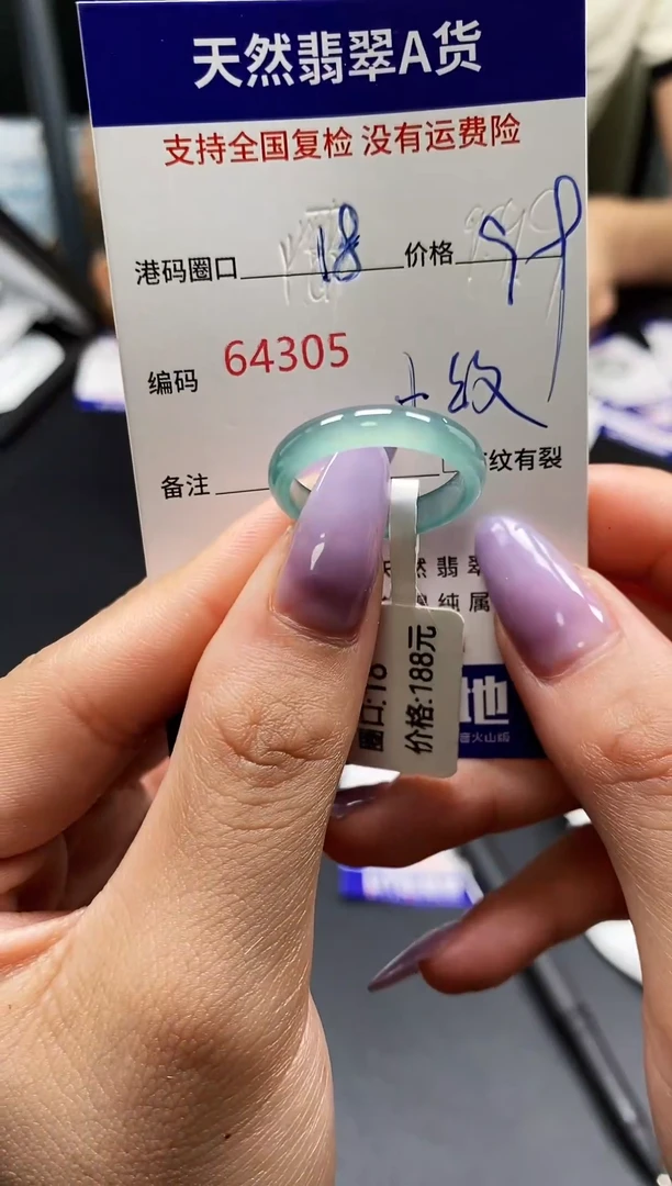 未镶嵌戒指翡翠天然A货翡翠4305