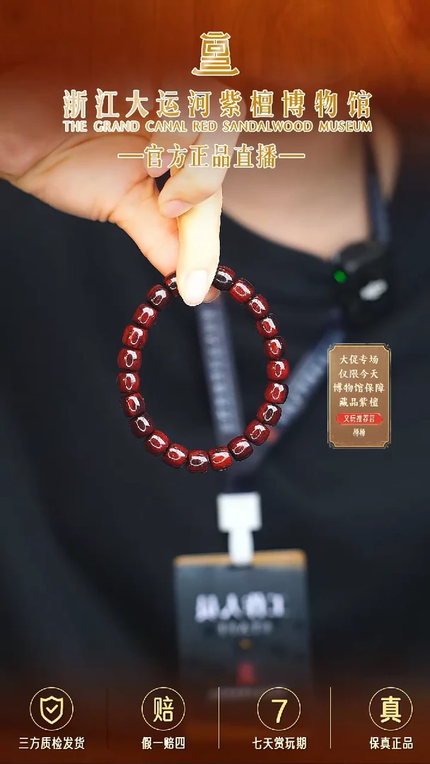 小叶紫檀手串/手链8*9 黑飘红直切桶珠多样性发其一