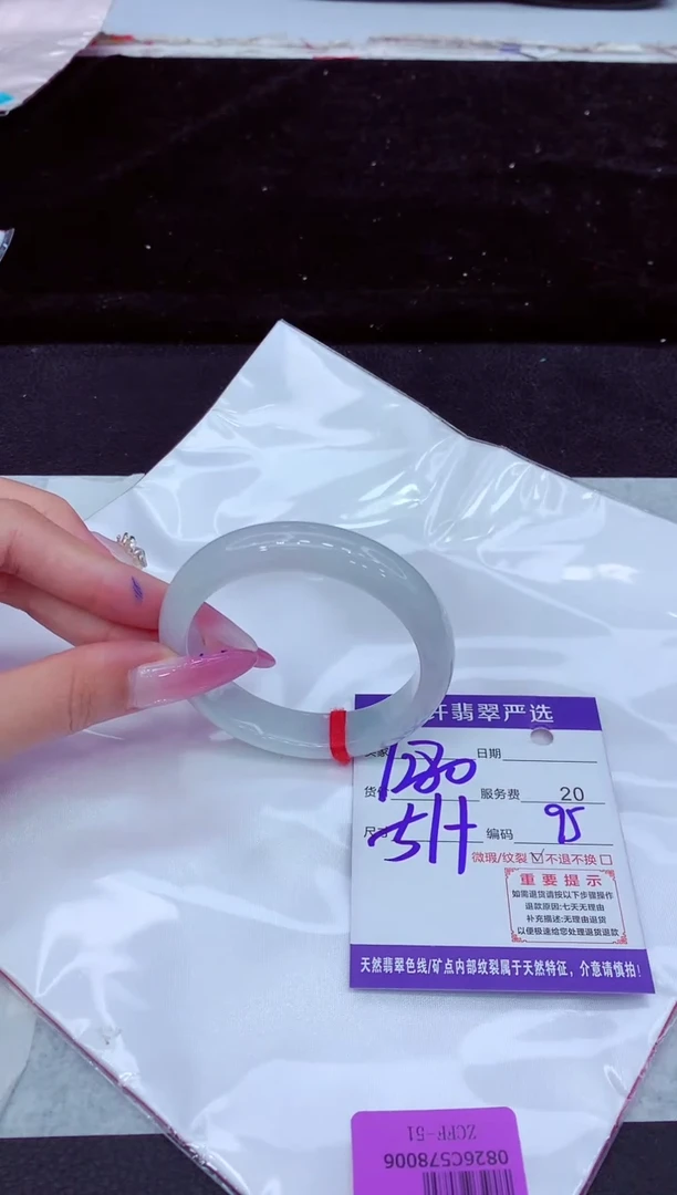 未镶嵌手镯翡翠1