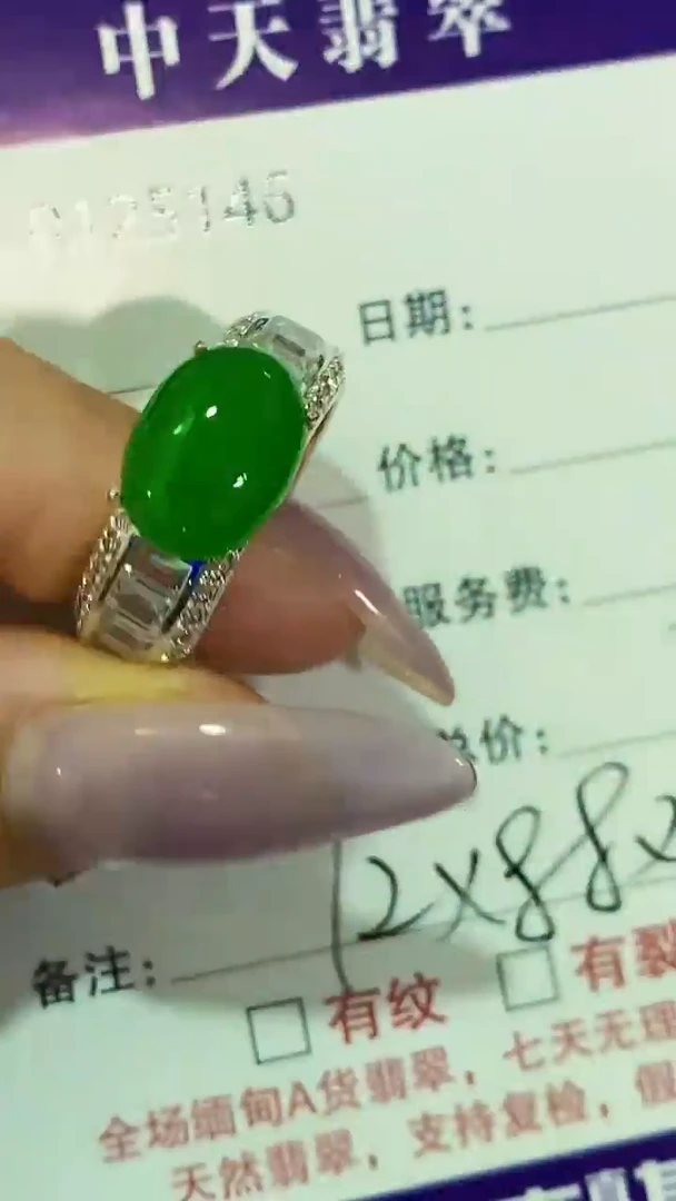未镶嵌戒指翡翠未镶嵌5146