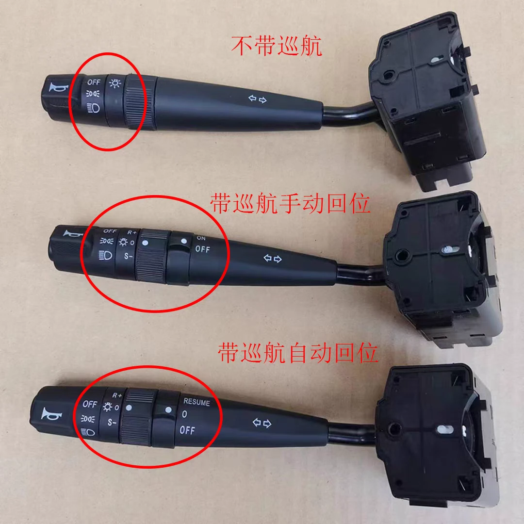 原厂东风天龙大力神天锦货车 大灯组合转向开关远近光带定速巡航