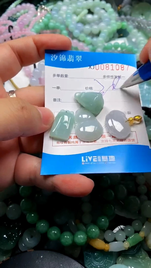 颈饰未镶嵌翡翠闪购商品0081087