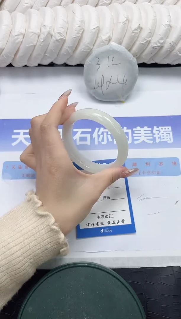 未镶嵌手镯和田玉95-60