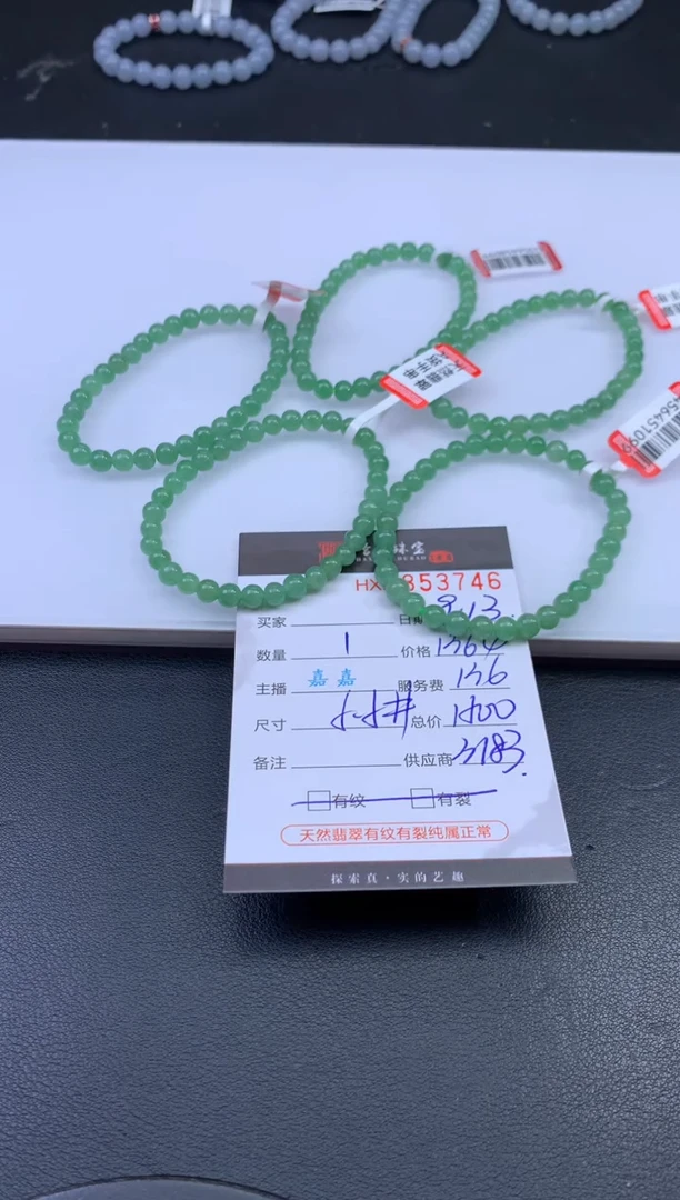 未镶嵌挂件翡翠哈轩 手串1（有纹有裂）（多样性发其一）