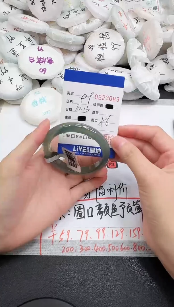 手镯玛瑙/玉髓未镶嵌3083
