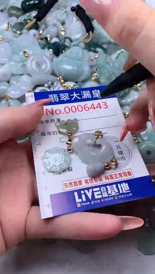 吊坠(不含链)未镶嵌翡翠6443