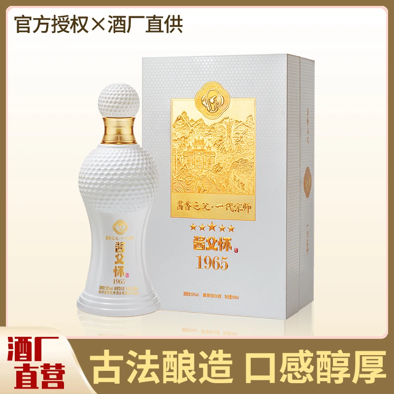 酱父怀一代宗师53度酱香型白酒纯粮酿造500ml53%Vol500ml