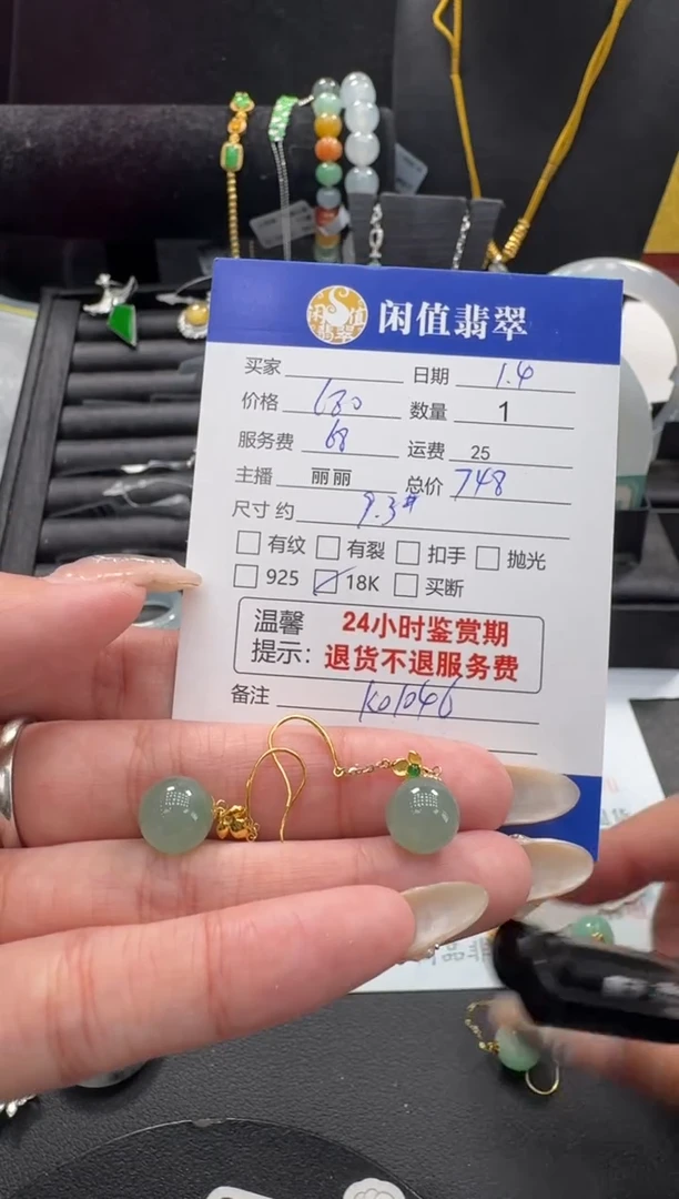 18K金镶嵌翡翠耳饰翡翠耳饰