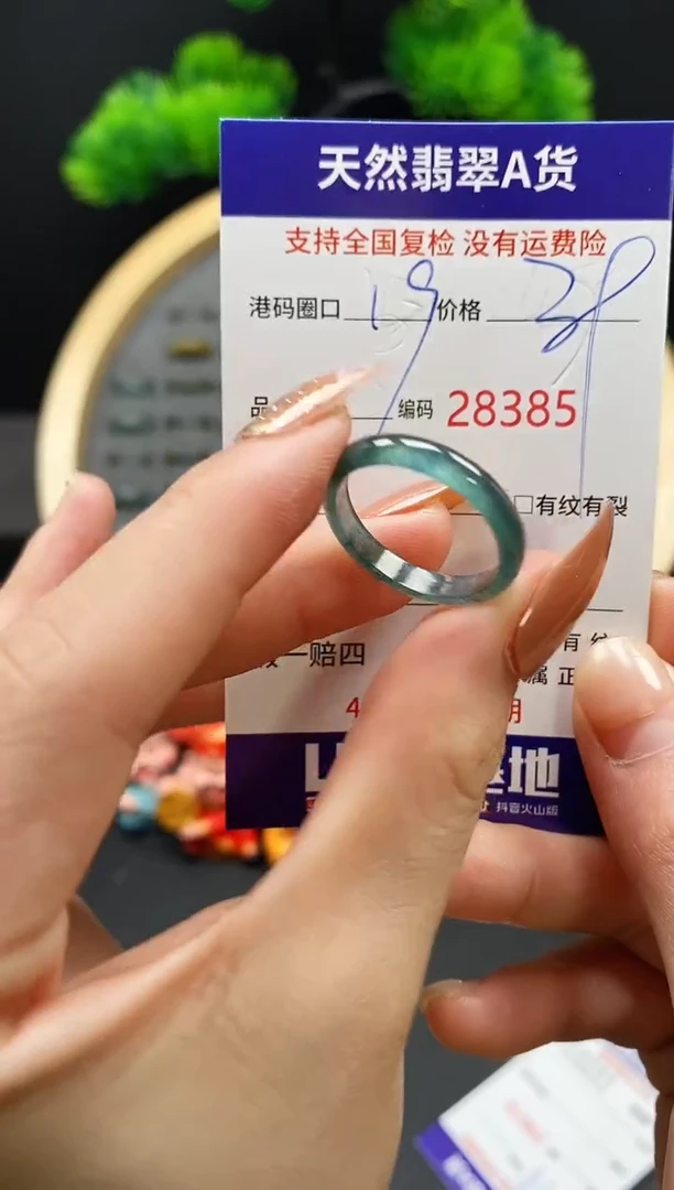 【闪购商品】翡翠戒指未镶嵌天然翡翠戒圈8385