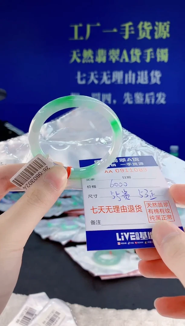 未镶嵌手镯翡翠83天然翡翠A货