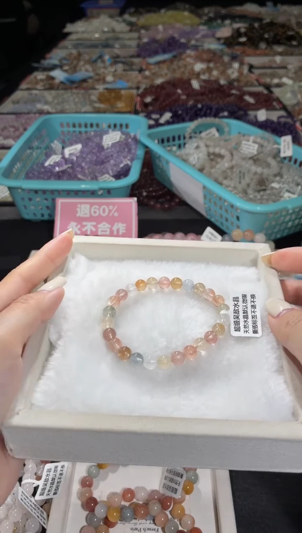 未镶嵌手链水晶133号 多样性发一AA  7+