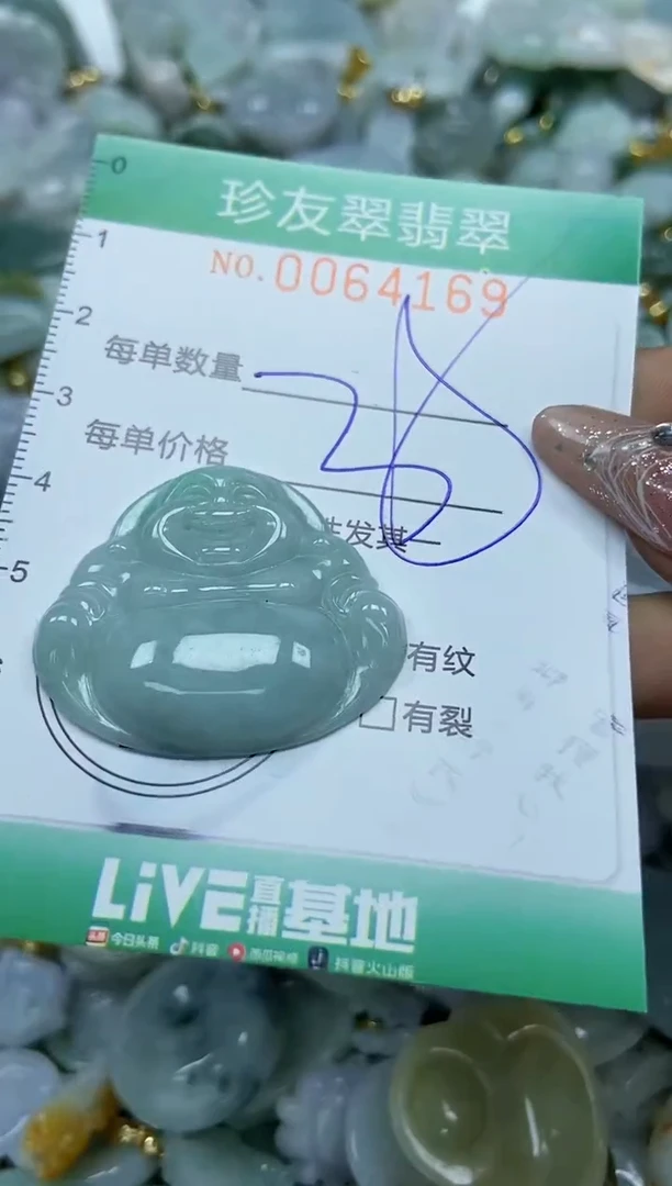 【闪购商品】翡翠颈饰未镶嵌闪购商品0064169