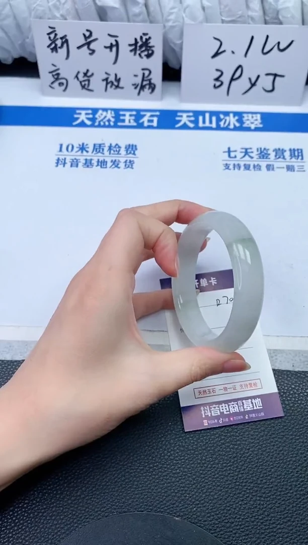 【闪购商品】石英质玉手镯未镶嵌R709
