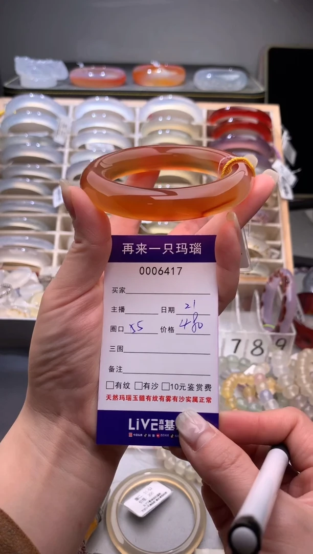手镯玛瑙/玉髓未镶嵌6417