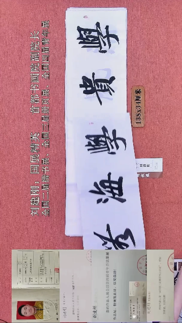 书法331    刘老师书法作品