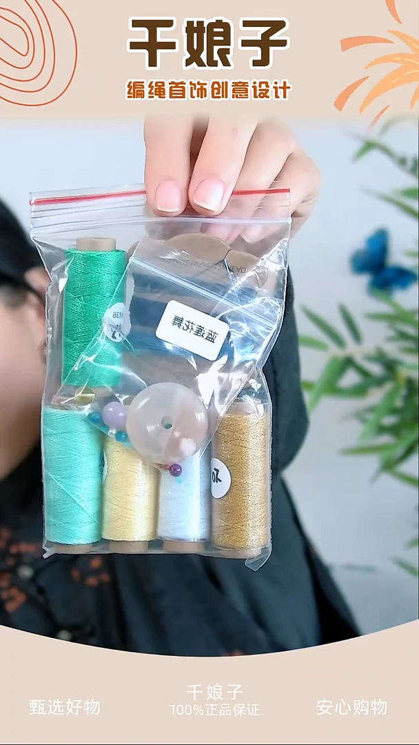 KC蓝莲花舞材料包 千娘子手工