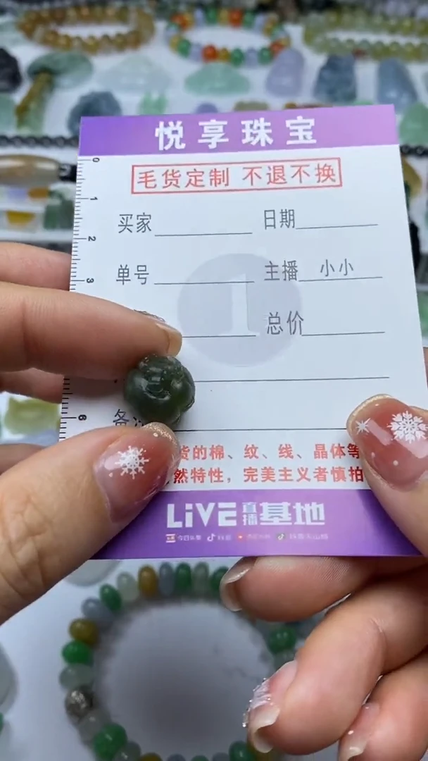 未镶嵌定制翡翠毛货定制不退不换