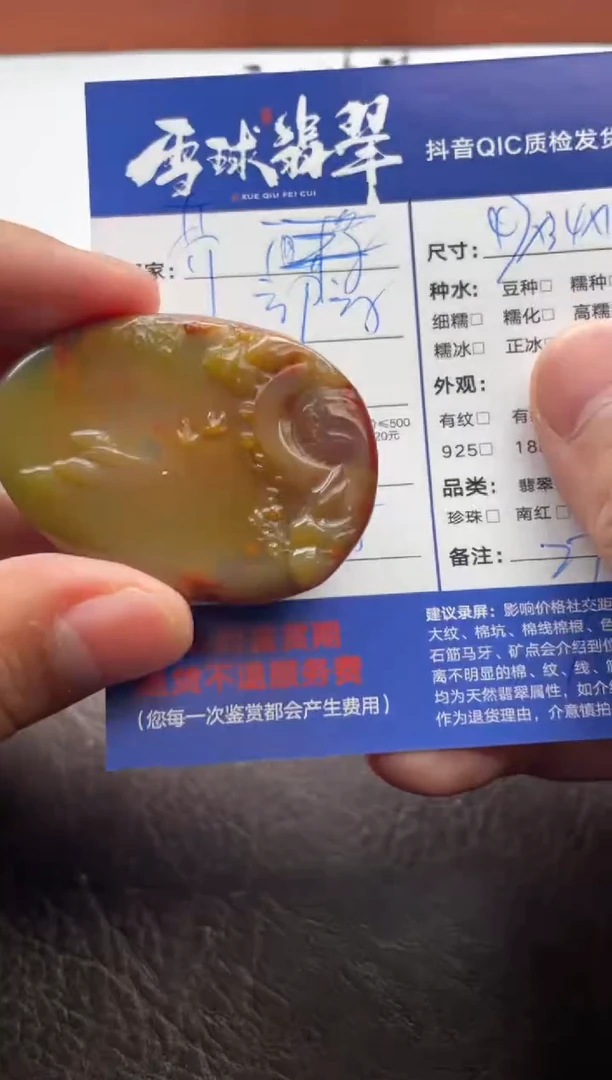 颈饰未镶嵌南红玛瑙芥**哥1470114181