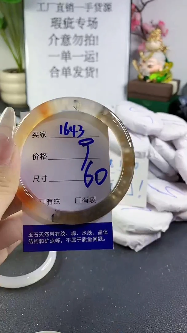 手镯玛瑙/玉髓未镶嵌1643