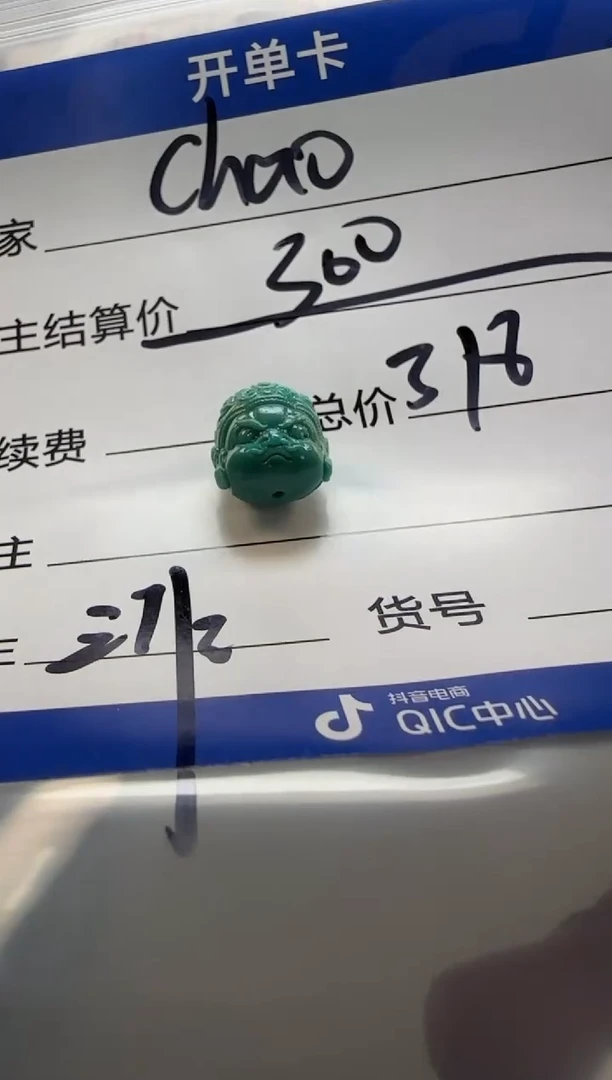 【闪购商品】绿松石配饰配饰未镶嵌配饰配饰