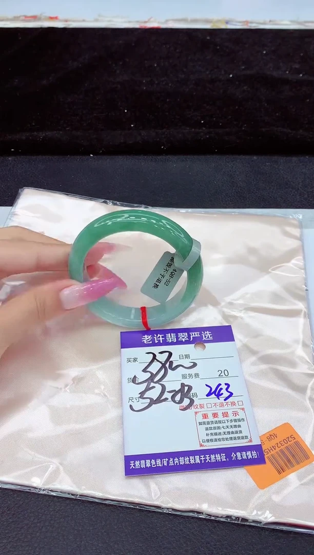 未镶嵌手镯翡翠1