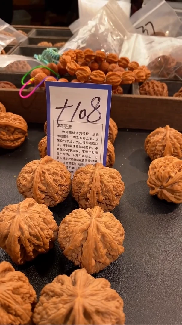 把件文玩核桃44粗筋