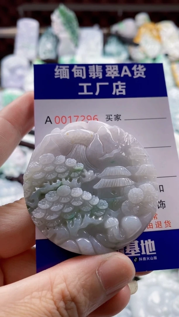 翡翠未镶嵌吊坠(不含链)1