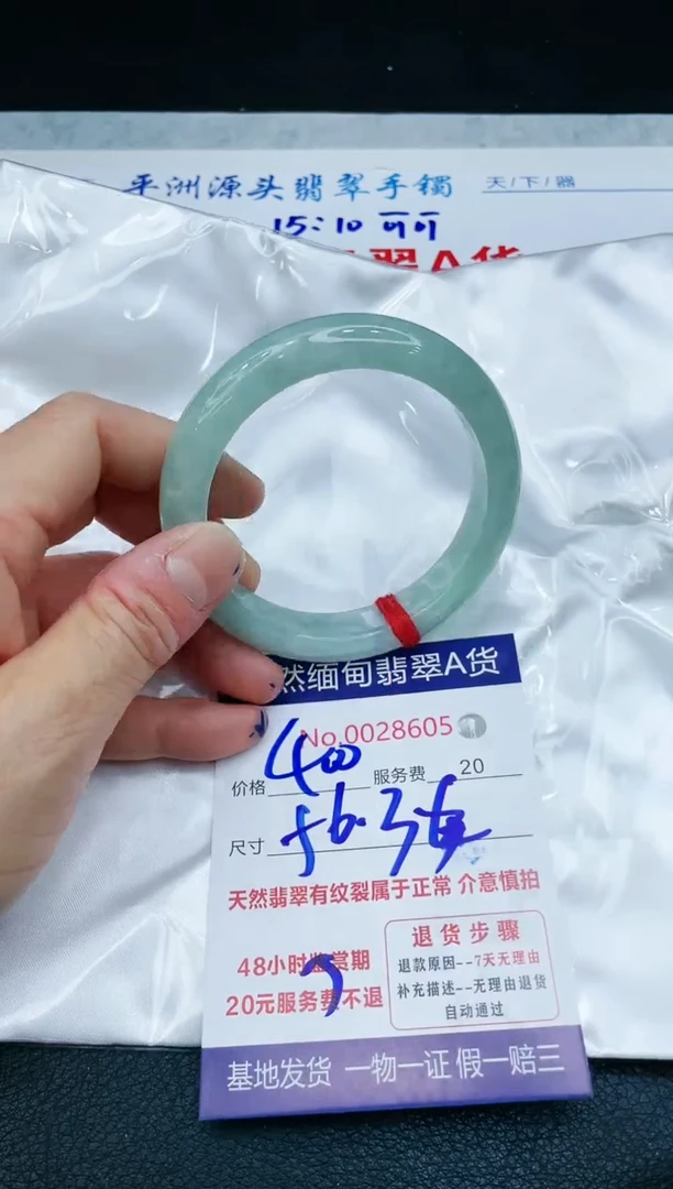 【闪购商品】翡翠手镯未镶嵌1111111111