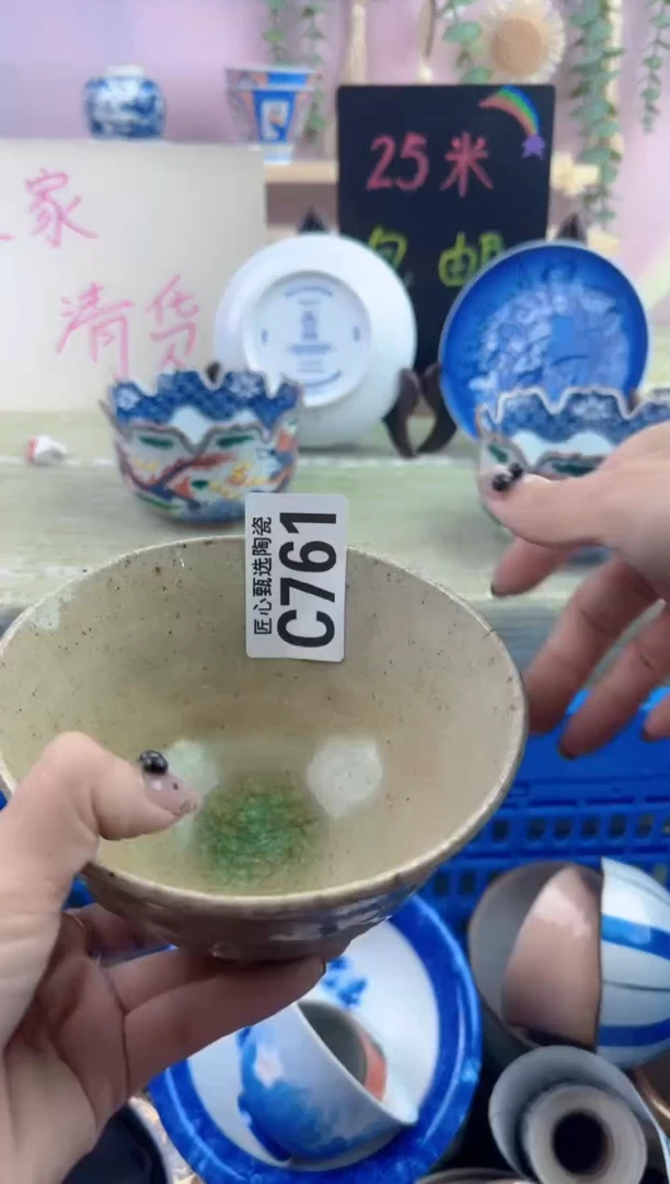 瓷片每**乐       C761