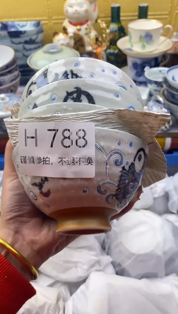 【闪购商品】茶宠788请谨慎参拍.不退不换.
