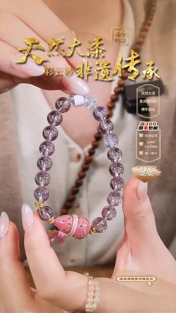 彩云砂设计款手串@@64572