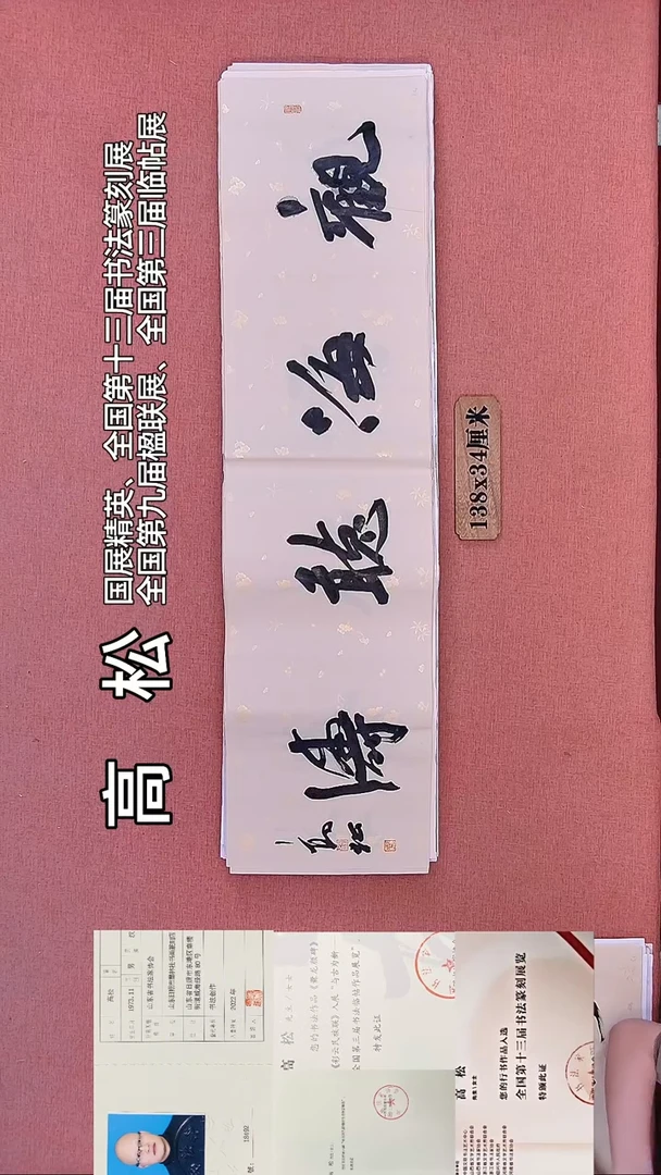 书法84          高老师书法作品
