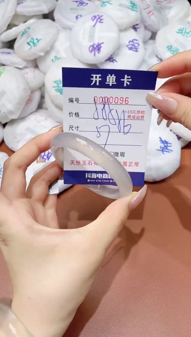 玛瑙/玉髓手镯未镶嵌96