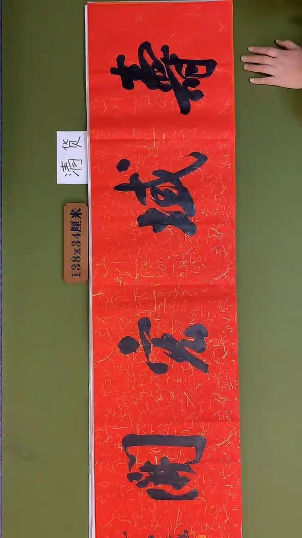 书法书法 张若鸿 尺寸138cm*34cm